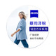 ZEISS 蔡司 泽锐1.60防蓝光PLUS铂金膜 非球面镜片*2片+送眼镜框（可蔡司原厂加工）