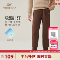 英氏（YEEHOO）男童卫裤儿童裤子秋季吸湿速干帅气束脚长裤中大童装洋气秋装 多彩字母棕色 160