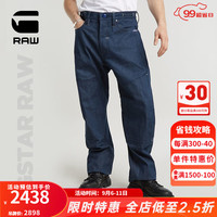 G-STAR RAW24秋冬复古回潮赤耳丹宁Bend宽松15.3oz厚款3D男牛仔裤D25366 生牛仔 厚款 2830