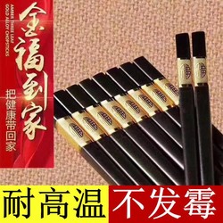 山明 高档合金筷子 30双-盒装