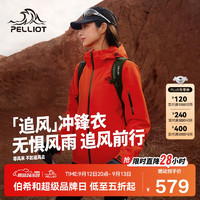 PELLIOT 伯希和 [追风]冲锋衣三合一男女户外防水秋季硬壳登山外套124301034红