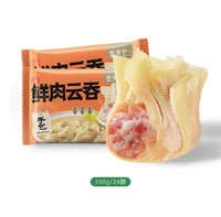 袁亮宏 鲜肉云吞 310g 24只