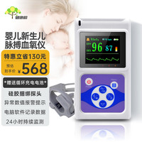 JINGHAO 锦好 健康树婴儿血氧仪 配硅胶探头（7仓速发）