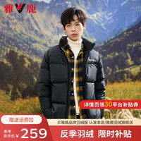 雅鹿城市轻户外短款羽绒服男2024运动拼接撞色时尚加厚休闲保暖 黑色-男女同款 L
