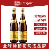 CHANGYU 张裕 金白兰地热销款组双支750ml葡萄蒸馏酒宴请聚餐