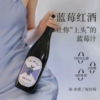 LADY PENGUIN 醉鹅娘 蓝莓果汁红葡萄酒750ml女士红酒微醺晚安酒真果汁甜酒礼物