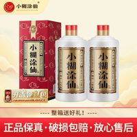 小糊涂仙 普仙52度100ml品鉴装浓香型白酒纯粮食酒宴请酒自饮