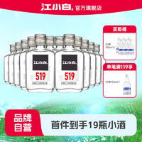 江小白 52度100ml*6+40度150ml*6组合12瓶量贩装