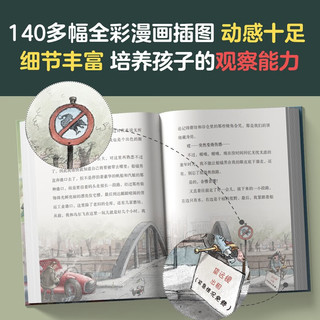 臭鼬大侦探（4册全集）悬疑推理爆笑探案故事小说 一二三年级小课外阅读书动物界福尔摩斯 6-7-10岁国际获文学儿童图书  臭鼬大侦探 第2辑