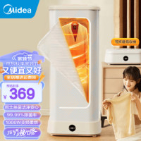 Midea 美的 干衣机烘干机消毒机 HBGD10D1