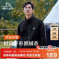 PELLIOT 伯希和 抓绒衣男秋冬户外保暖摇粒绒外套冲锋衣内胆夹克11231009黑S