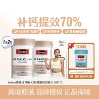 Swisse 斯维诗 钙片K2柠檬酸钙 维生素D 成人中老年人补钙 90粒 K2钙90粒*2瓶