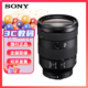 SONY 索尼 全画幅变焦镜头 FE24-105mm G镜头