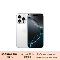 Apple 苹果 iPhone 16 Pro（A3294）128GB 白色钛金属 支持移动联通电信5G 双卡双待手机