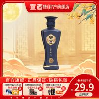 宣酒 10 42度 125ml 小窖酿造绵柔型白酒