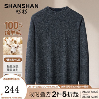 杉杉（SHANSHAN）纯羊毛衫男2024秋冬圆领绵羊毛男士毛衣加厚保暖针织打底衫男 蓝绿色 175