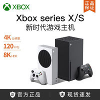 百亿补贴：Microsoft 微软 国行Xbox Series S/X主机 XSS XSX ONE S 次时代 4K游戏主机