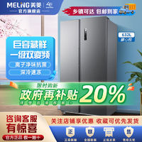 百亿补贴：MELING 美菱 BCD-435WPCX 风冷对开门冰箱 435L 钛灰