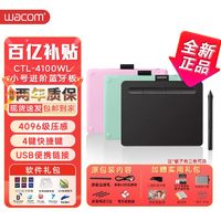 百亿补贴：wacom 和冠 灵鹿联名CTL-4100WL绘图手绘板小号无线蓝牙数位板写字板