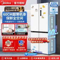 百亿补贴：Midea 美的 新品美的456冰箱白色十字对开门M60超薄嵌入式风冷无霜保鲜全空间