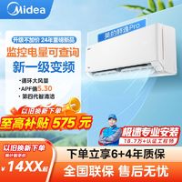 百亿补贴：Midea 美的 空调鲜逸升级款鲜逸Pro 新一级能效制冷暖变频壁挂式空调挂机