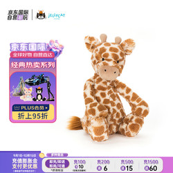 jELLYCAT 邦尼兔 英国高端毛绒玩具 害羞长颈鹿 31cm 生日 礼物 送女友