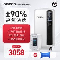 OMRON 欧姆龙 制氧机家用吸氧机 3L智能遥控触屏语音款带雾化  老人孕妇用吸氧机 Y-311W+血氧仪