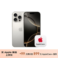 Apple 苹果 iPhone 16 Pro（A3294）1TB 原色钛金属