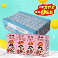 百亿补贴：Want Want 旺旺 仔125ml*36盒整箱盒装O泡果奶草莓原味儿童零食饮品一整箱