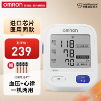 OMRON 欧姆龙 高精准血压计手臂式血压仪家用 智能血压测量仪 血压计U721 标配电池