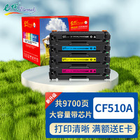 eternal e代 e-CF510A/204A易加粉大容量四色套装带芯片 适用惠普HP204A M154a M154nw M180N M181FW打印机