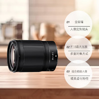 Nikon 尼康 Z85mm f1.8S 微单镜头全画幅Z卡口定焦人像z8518