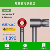 dyson 戴森 [中秋送礼翻新]Dyson戴森吹风机 HD08系列家用电吹风速干不伤发