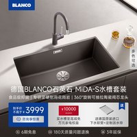 铂浪高(BLANCO)德国高端SUBLINE 700-U花岗岩水槽洗菜盆大单槽石英石洗碗槽 +MIDA-S抽拉龙头套装 沥青色