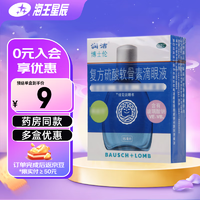 润洁 复方硫酸软骨素滴眼液 15ml 缓解眼疲劳 眼干燥 眼药水 1盒装