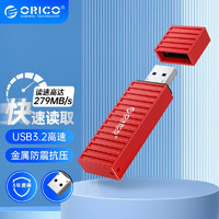 ORICO 奥睿科 U盘USB3.2/Type-C大容量电脑手机办公优盘 高速读写279MB/S 集装箱/USB3.2-枫叶红