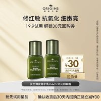 ORIGINS 悦木之源 灵芝薄皮修护乳7ml*2体验装 强韧修护