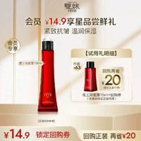 88VIP：VIVE 雙妹 双妹夜上海凝时蜜露15mL爽肤滋润保湿抗氧精华紧致