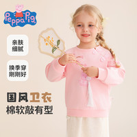 小猪佩奇童装女童中国风卫衣秋季中小童宝宝卡通撞色上衣 浅粉 110