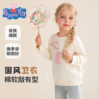 小猪佩奇童装女童中国风卫衣秋季中小童宝宝卡通撞色上衣 米色 140
