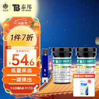 云南白药 G-430S血糖仪试纸（50片试纸+50支采血针 适用G-429B/G-430机型）