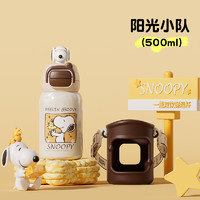 88VIP：SNOOPY 史努比 SNP7245 保温杯 500ml 咖色