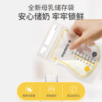 medela 美德乐 储奶袋母乳储存袋一次性母乳储存保鲜袋双层加厚大容量220ml 80片装