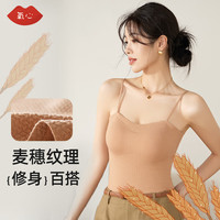 氧心(YANGXIN)夏季透气百搭吊带背心女胸垫一体式高弹收副乳修身外穿女士背心 麦肤 L