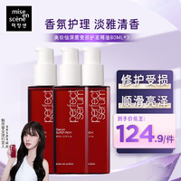 魅尚萱 美妆仙（mise en scene）深度受损护发精油80ml*3烫染修复混合香魅尚萱韩国进口爱茉莉