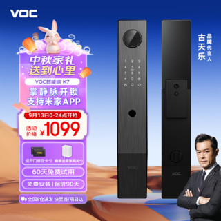 VOC 威欧希 智能门锁 K7 掌静脉指纹锁 密码锁 电子锁 铝合金面板