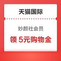 今日好券|9.15上新：天猫国际领2元购物金！京东金融领5元支付立减红包！