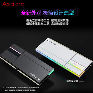 阿斯加特（Asgard）64GB(32Gx2)套 DDR5 6400 台式机内存条 RGB灯条-女武神·瓦尔基里Ⅱ代【C32】极地白