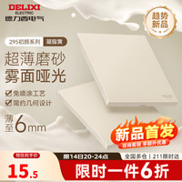 德力西（DELIXI）开关插座面板 超薄哑光磨砂 奶油风墙壁86斜五孔插座 CD295凝脂黄 空白面板