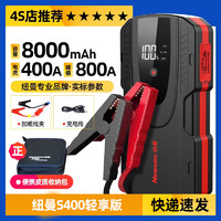 88VIP：Newsmy 纽曼 S400 汽车应急启动电源 10000mAh 军绿色